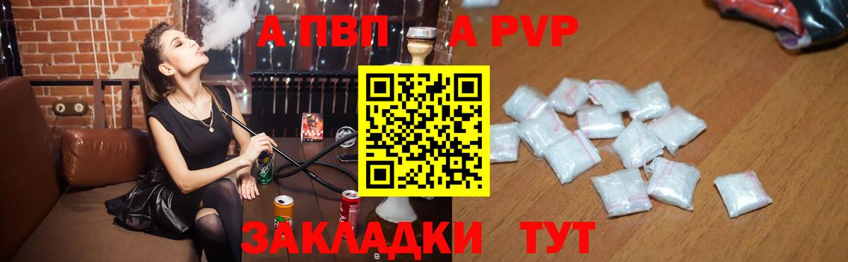 APVP кристаллы  Вход с VPN  A PVP крисы CK  A-PVP крисы CK  Майский 
