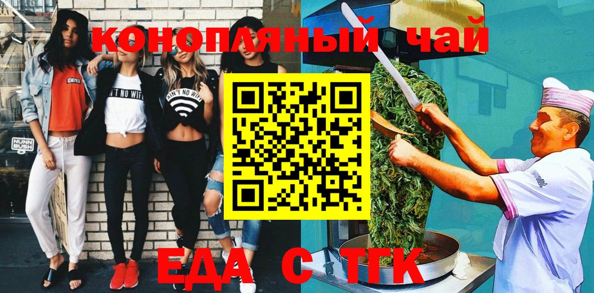 Canna-Cookies марихуана  Вход с VPN  Майский 