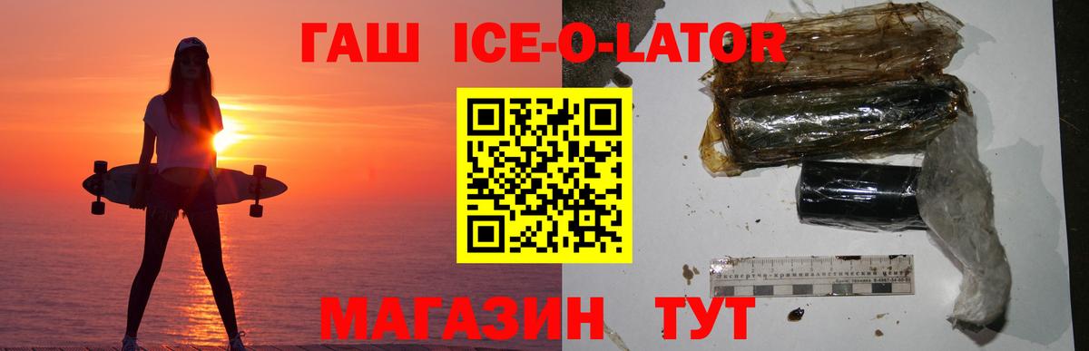 Гашиш хэш Майский