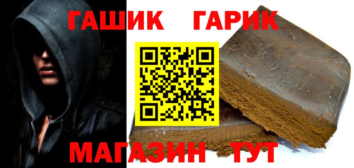 Гашиш hashish  ГАШИШ Premium  Вход с VPN  Майский 