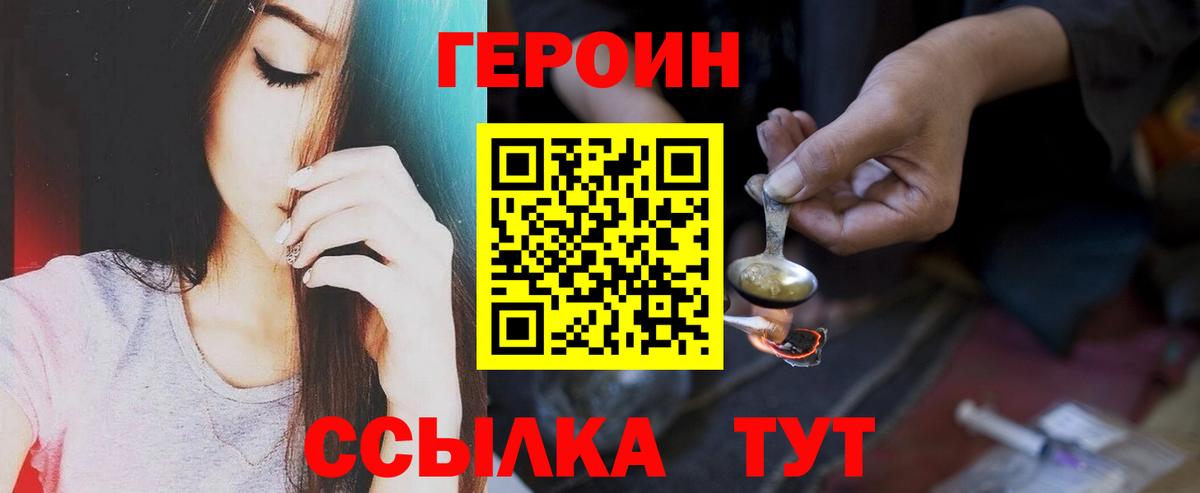 ГЕРОИН Heroin Майский