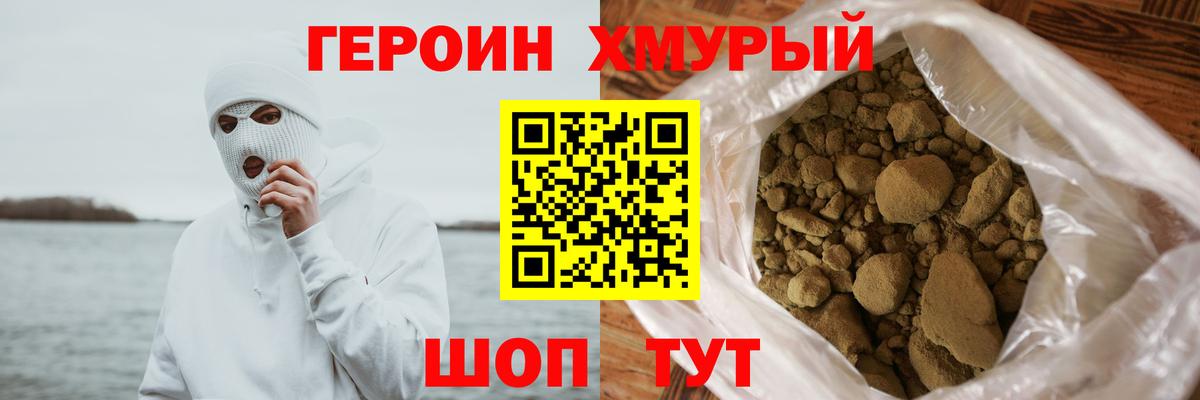 Майский  ГЕРОИН  Вход с VPN  ГЕРОИН герыч 