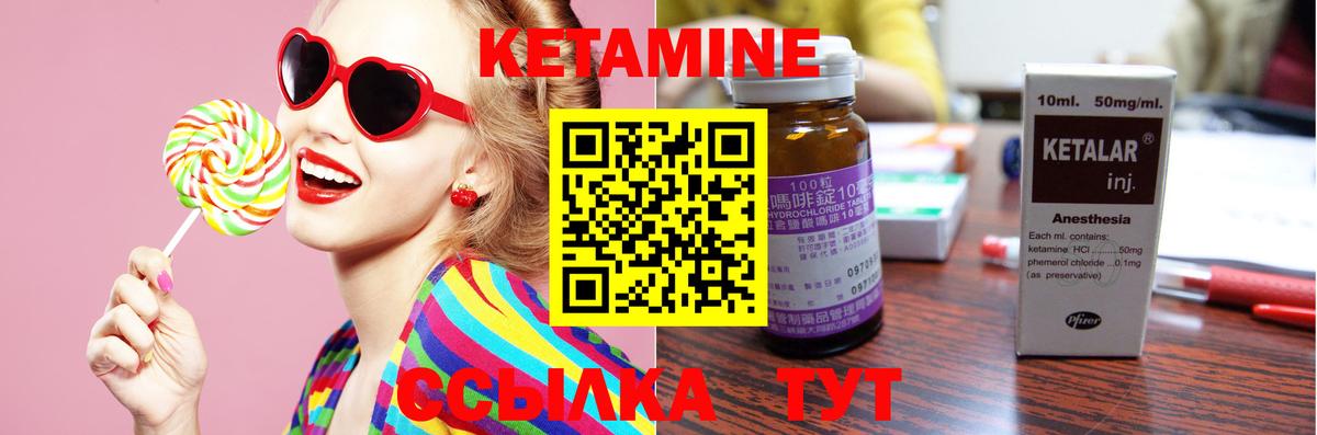 КЕТАМИН ketamine  Вход с VPN  Майский  Кетамин ketamine 