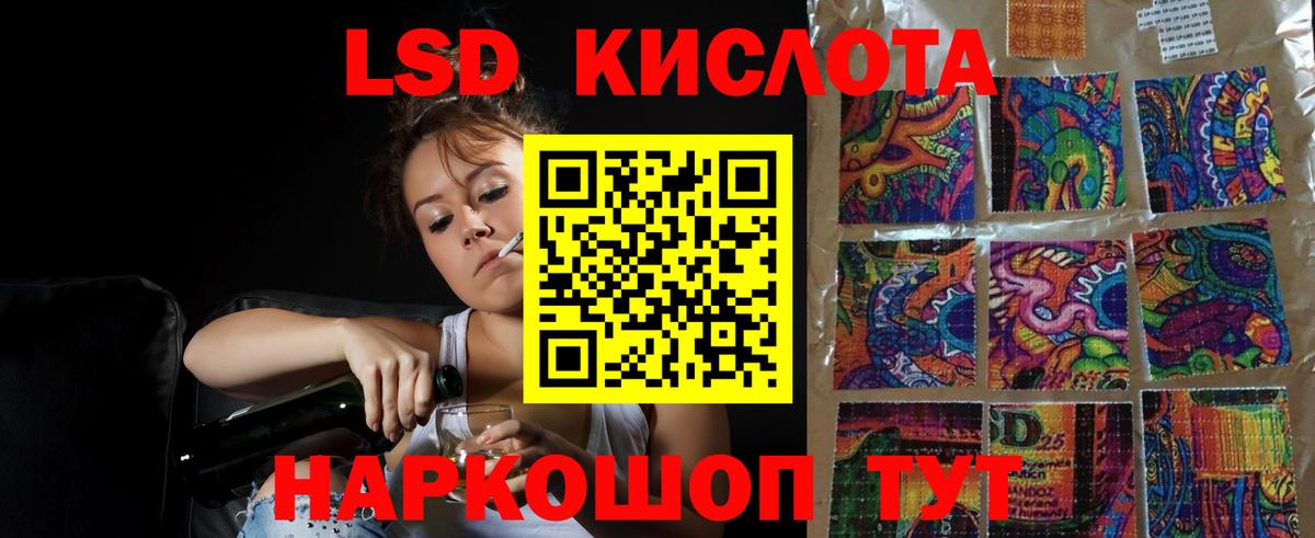 Лсд 25 экстази кислота Майский