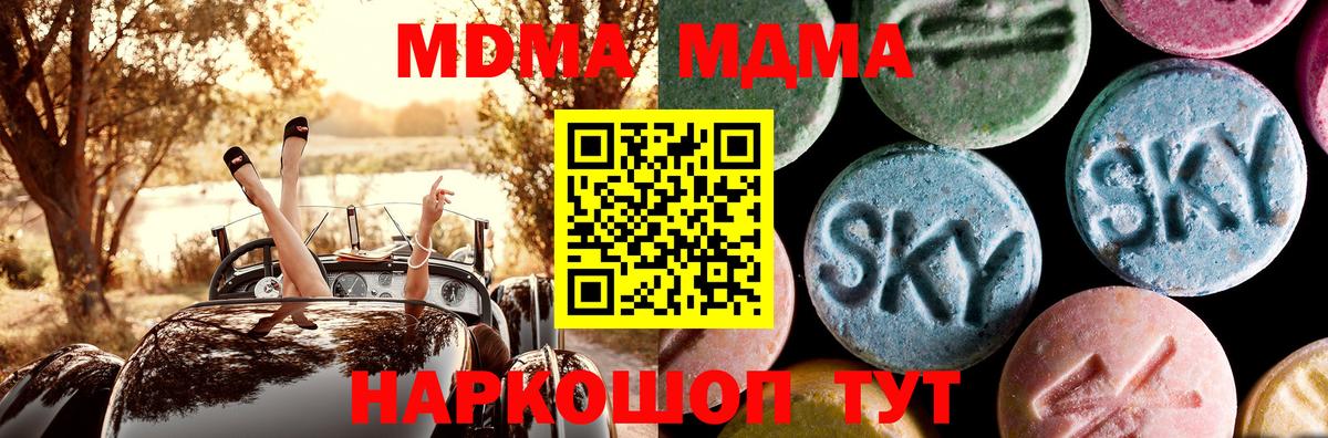 МДМА crystal Майский
