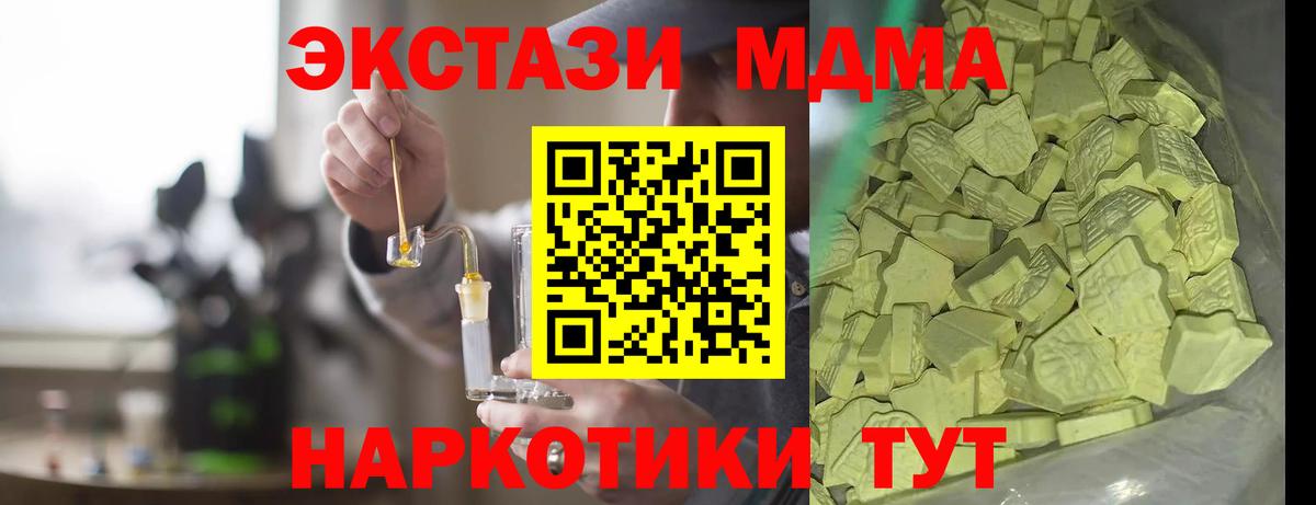 Майский  МДМА crystal  MDMA  Вход с VPN 