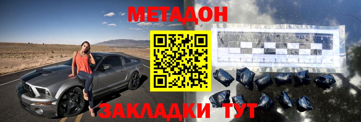 Метадон белоснежный  гидра маркетплейс  Метадон белоснежный  Майский  Вход с VPN 