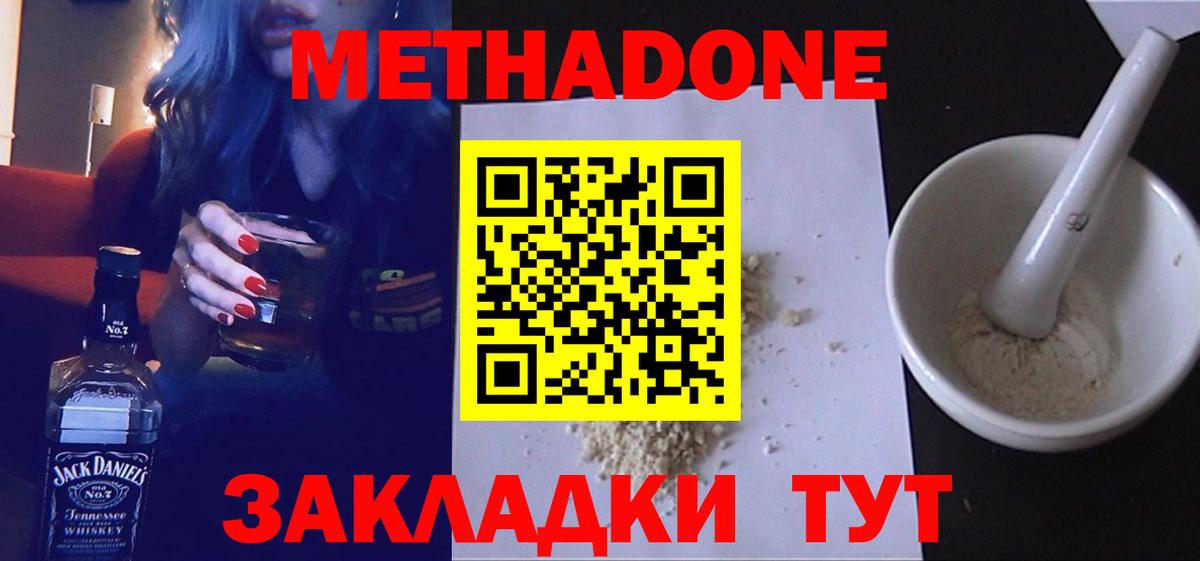 МЕТАДОН мёд Майский