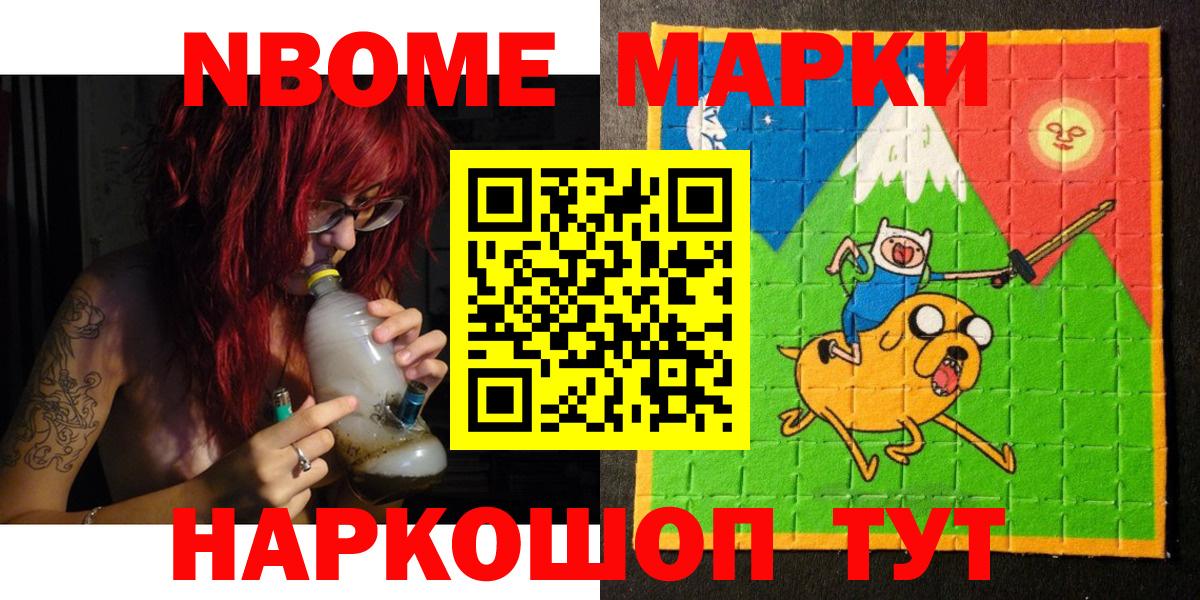 Марки 25I-NBOMe 1,8мг  Вход с VPN  Марки NBOMe  Майский  Марки 25I-NBOMe 1,8мг 