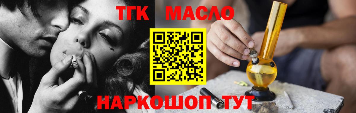 Майский  Дистиллят ТГК гашишное масло  Вход с VPN  Дистиллят ТГК THC oil 