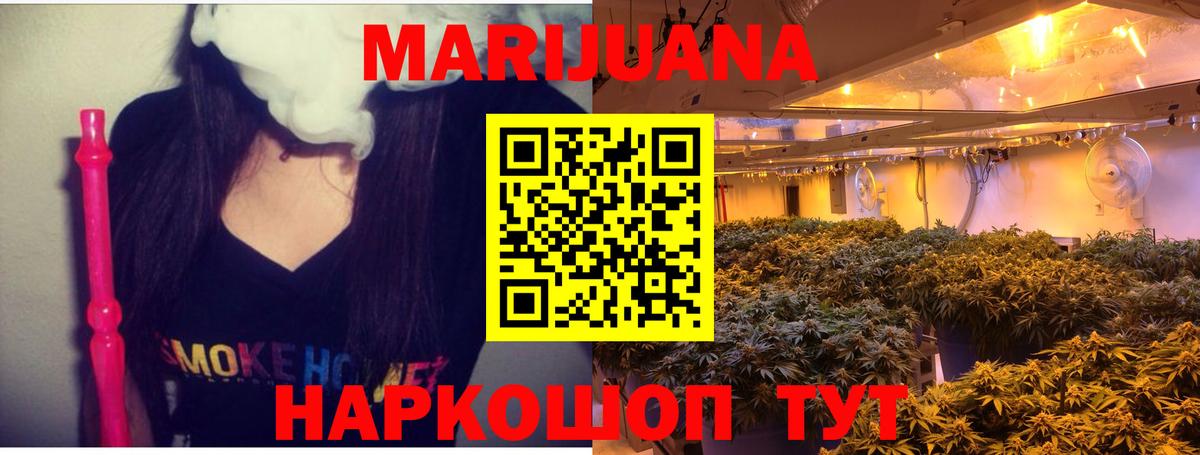 Канабис VHQ  Вход с VPN  Майский  Каннабис марихуана  Конопля OG Kush 